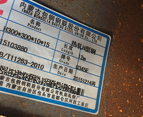 Q345EH型钢