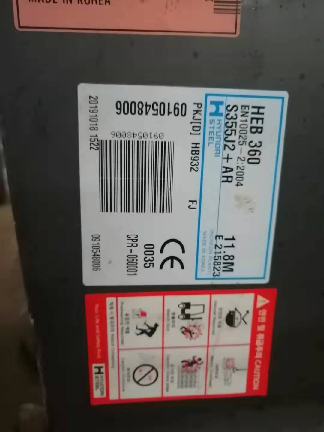进口型钢2